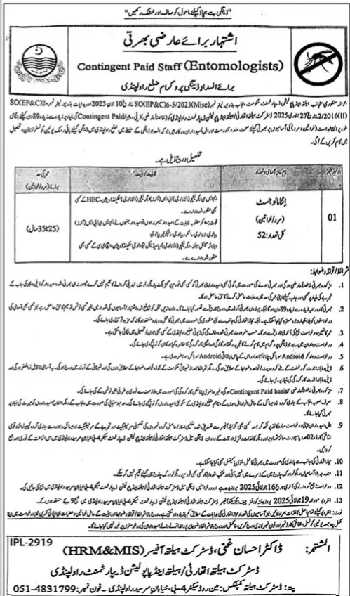 DHA Rawalpindi Jobs Advertisement 2025